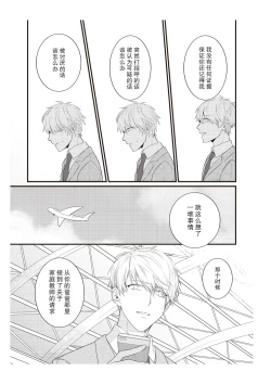 Page 184 of Densha de, Jugyou. Sensei to. | 在电车里，上课。和老师。1-9 end