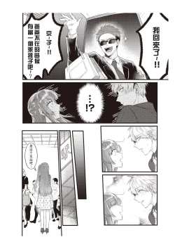 Page 189 of Densha de, Jugyou. Sensei to. | 在电车里，上课。和老师。1-9 end
