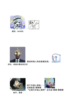 Page 192 of Densha de, Jugyou. Sensei to. | 在电车里，上课。和老师。1-9 end