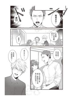 Page 214 of Densha de, Jugyou. Sensei to. | 在电车里，上课。和老师。1-9 end