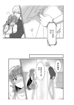Page 41 of Densha de, Jugyou. Sensei to. | 在电车里，上课。和老师。1-9 end