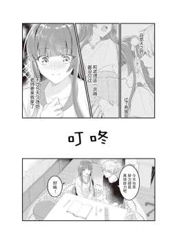 Page 45 of Densha de, Jugyou. Sensei to. | 在电车里，上课。和老师。1-9 end