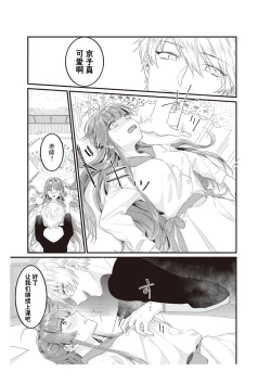 Page 58 of Densha de, Jugyou. Sensei to. | 在电车里，上课。和老师。1-9 end