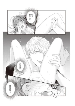 Page 62 of Densha de, Jugyou. Sensei to. | 在电车里，上课。和老师。1-9 end