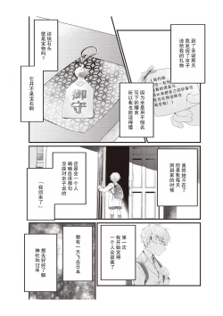 Page 80 of Densha de, Jugyou. Sensei to. | 在电车里，上课。和老师。1-9 end