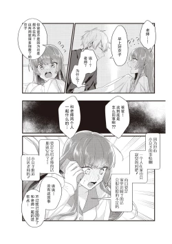 Page 96 of Densha de, Jugyou. Sensei to. | 在电车里，上课。和老师。1-9 end