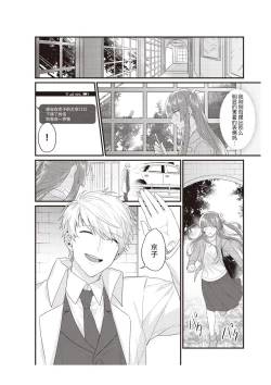 Page 98 of Densha de, Jugyou. Sensei to. | 在电车里，上课。和老师。1-9 end