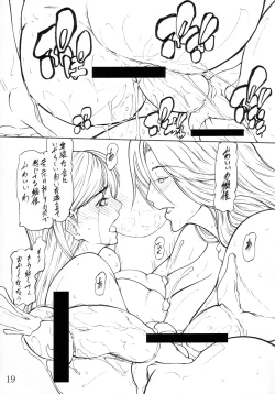 Page 18 of Giroutei "Wa" no Maki