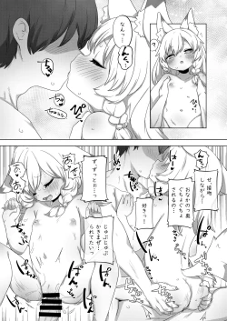 Page 15 of Kozukuri Kigan