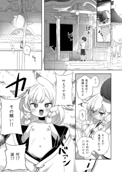 Page 2 of Kozukuri Kigan