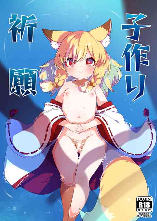 Download Kozukuri Kigan