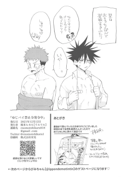 Page 24 of Yujipai Kinshirei Hatsureichuu