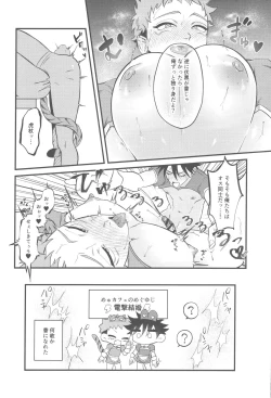 Page 28 of Yujipai Kinshirei Hatsureichuu