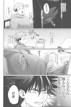 Page 8 of Yujipai Kinshirei Hatsureichuu