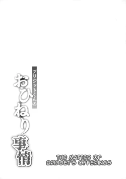 Page 16 of Bridget-kun no Ohineri Jijou | The Matter of Bridget's Offerings