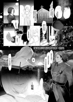 Page 14 of Kaiai Soukan TSF Monster Musume