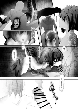 Page 4 of Kaiai Soukan TSF Monster Musume