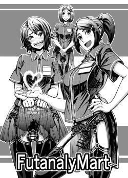 Page 2 of Anata to Koubi o FutanalyMart