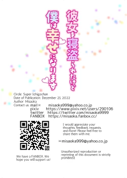 Page 55 of Kanojo o Netorareta Kedo Boku wa Shiawase ni Narimasu