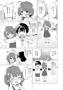 Page 201 of Mitsugetsu Paradise - Honeymoon Paradise