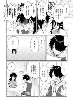 Page 56 of Mitsugetsu Paradise - Honeymoon Paradise