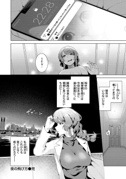 Page 128 of Watashi de Sometai - Dyed with Your Color.