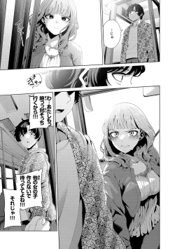 Page 25 of Watashi de Sometai - Dyed with Your Color.
