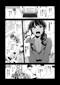 Page 29 of Watashi de Sometai - Dyed with Your Color.