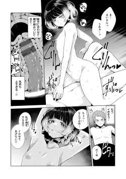 Page 82 of Watashi de Sometai - Dyed with Your Color.