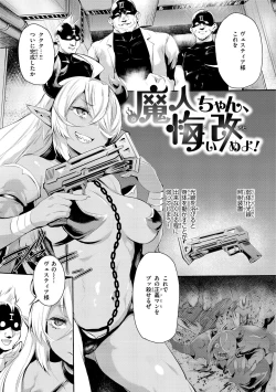 Page 141 of Immoral Mine