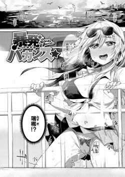 Page 52 of Immoral Mine