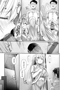 Page 85 of Immoral Mine