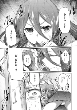 Page 91 of Immoral Mine