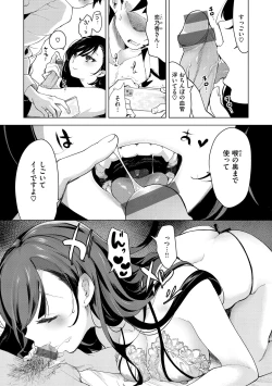 Page 142 of Koishite Furete - Loving and Touching