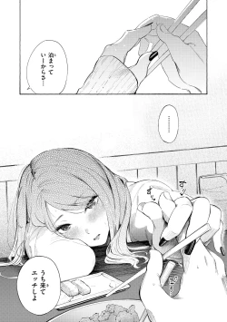 Page 126 of Frustration Girls - Mura Mura Girls ready for you!!