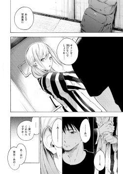 Page 12 of Frustration Girls - Mura Mura Girls ready for you!!