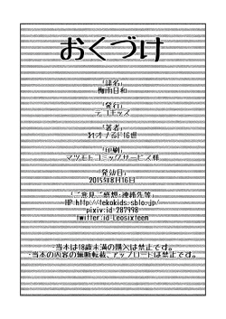 Page 28 of Tsuyu Biyori