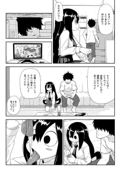 Page 4 of Tsuyu Biyori