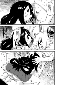 Page 8 of Tsuyu Biyori