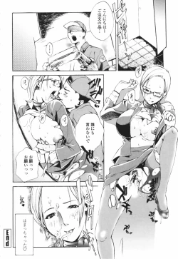 Page 52 of Tsuyudaku Onee-sama