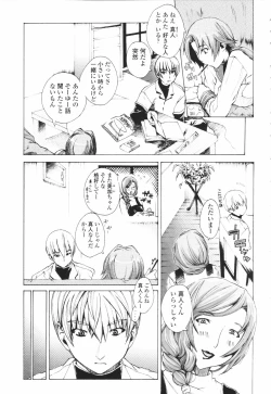 Page 85 of Tsuyudaku Onee-sama