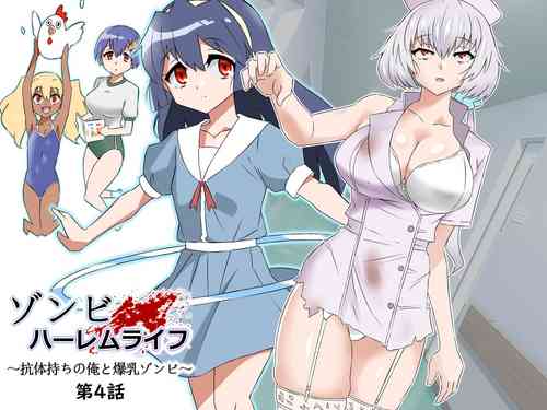 Download Zombie Harem Life4