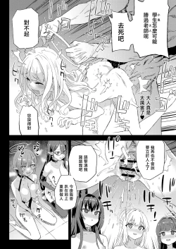 Page 38 of Choujin VERSUS + Gareki 34