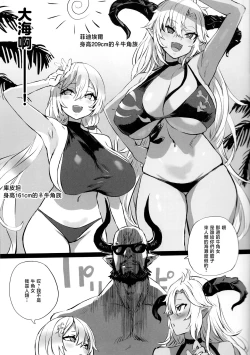 Page 54 of Choujin VERSUS + Gareki 34