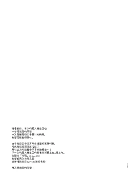 Page 113 of Tensei mobu wa BL gē no sekai de hame rare kōryaku sa remashita! ?2