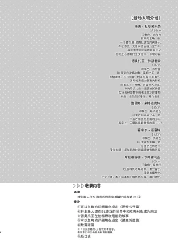 Page 4 of Tensei mobu wa BL gē no sekai de hame rare kōryaku sa remashita! ?2