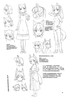 Page 40 of Me ga Sametara Kemomimi Shoujo ni Natteita Ohanashi