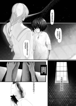 Page 16 of Kaiai Soukan TSF Monster Musume