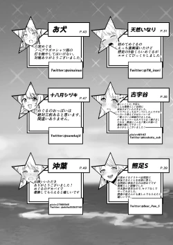 Page 110 of Hachimiya Meguru Dosukebe Goudoushi MassachuEcchi-shuu 2 Natsu ni Koi suru Echiechi Cart