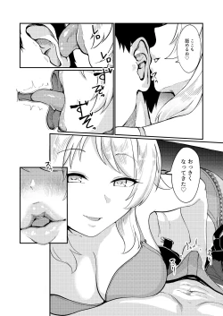 Page 25 of Hachimiya Meguru Dosukebe Goudoushi MassachuEcchi-shuu 2 Natsu ni Koi suru Echiechi Cart